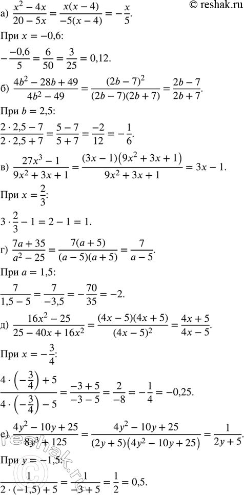 ����������� ������� �������� �������������� ����� ������������ ��������:�) (x^2 - 4x)/(20 - 5x) ��� x = -0,6;�) (4b^2 - 28b + 49)/(4b^2 - 49) ��� b = 2,5; �) (27x^3 - 1)/(9x^2...