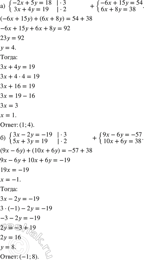 ����������� ������ ������� ���������:�) {-2x + 5y = 18; 3x + 4y = 19};�) {3x - 2y = -19; 5x + 3y =...