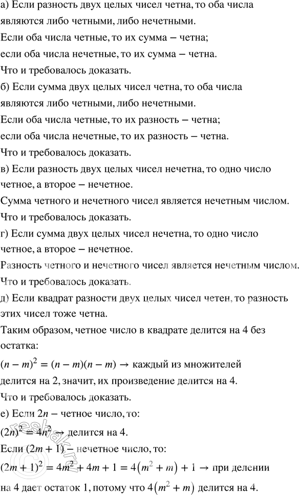 ����������� ��� ����� ����� ��������, ���:�) ���� �������� ���� ����� �����, �� ����� � �� �����;�) ���� ����� ���� ����� �����, �� ����� � �� ��������;�) ���� �������� ����...