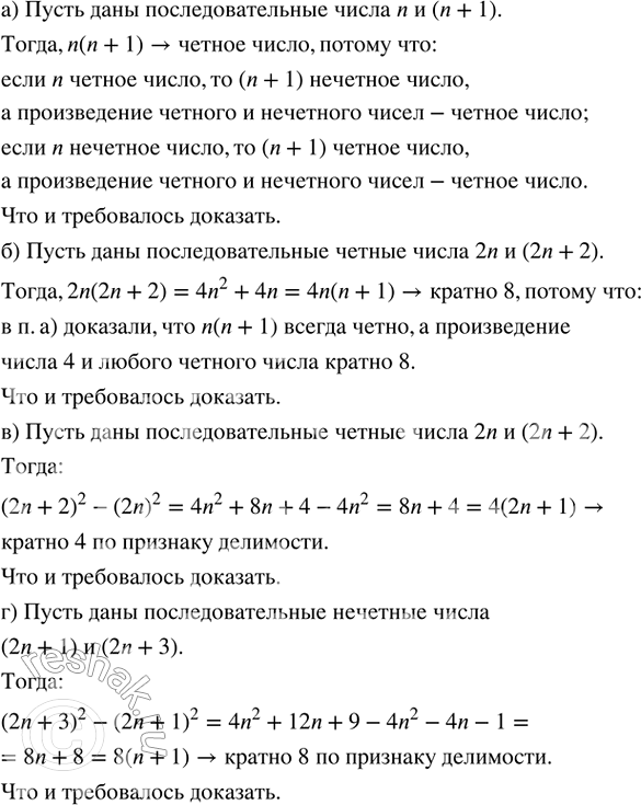 ����������� ��� ����� ����� ��������, ���:�) ������������ ���� ���������������� ����� �����;�) ������������ ���� ���������������� ������ ����� ������ 8;�) �������� ���������...