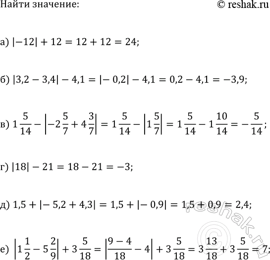 ����������� ������� �������� ���������:�) 3� + 4b ��� � = 8, b = �2;�) �2m + 5n ��� m = �4,5, n = 2,2;�) 3q - 6� ��� q = 3 2/3, � = 1 1/3;�) 2g + 3d ��� g = �3, d = 4;�)...