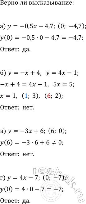 ����������� ������ ������� ���������:�) {5x + 3y = 4; -x + 2y = -6}; �) {-7x - 6y = 8; 3x + 4y =...