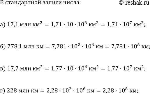 ����������� ������ ���������.�) x � 7^3 = 7^5;   �) x � 5^6 = 5^9;�) x : 2^5 = 2^3;   �) 3^6 : x =...