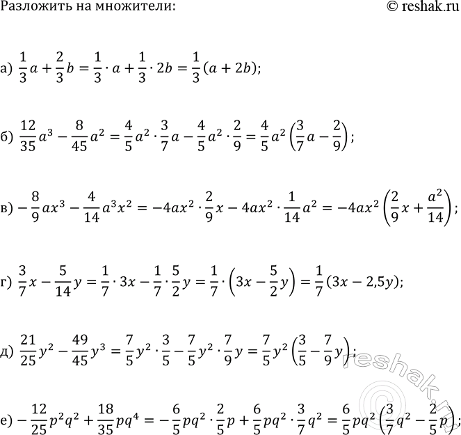 ����������� �������� ���������:a) 10a - (-(5a + 20)) = 5(3a + 4);�) 12b - (25 - (6b - 11)) = 18(b - 2);�) a^2 + 7a + 10 = (a + 2)(a + 5);�) -(-7a) - (6 + 5a) = 2(a - 3);�)...
