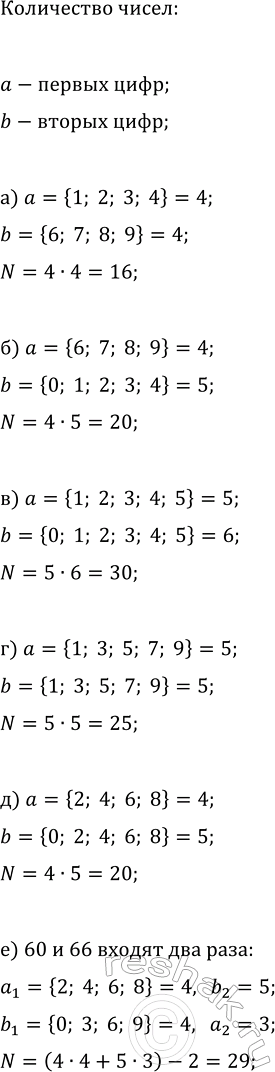 ����������� ���.43.6 ����� 2 ��� ��������� ������� 7 �����