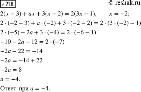  21.8.       2( - 3) +  + 3( - 2) = 2(3 - 1)  , ...
