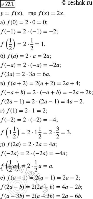  22.1.    = f(),  f() = 2. :) f(0), f(-1), f(1/2);) f(), f(-), f(3);) f( + 2), f(- + 6), f(2 - 1);) f(1), f(-2), f(1 1/2);)...