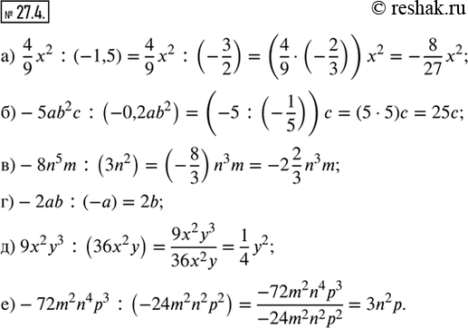  27.4.     :) 4/9 x^2 : (-1,5);) -5ab^2 c : (-0,2ab^2);) -8n^5 m : (3n^2);) -2ab : (-a);) 9x^2 y^3 : (36x^2 y);)...