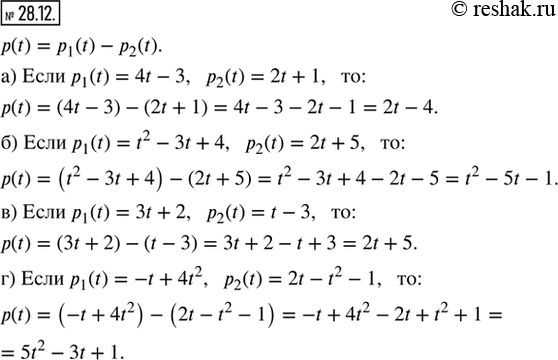  28.12.  p(t) = p_1 (t) - _2 (t), :) P_1 (t) = 4t - 3, _2 (t) = 2t + 1;) P_1 (t) = t^2 - 3t + 4, _2 (t) = 2t + 5;) P_1 (t) = 3t + 2, _2 (t) = t -...