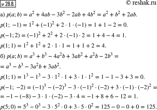  28.8. )   (; b) = ^2 + 4b - 3b^2  2ab + 4b^2      (1; 1), (1; 2), (1; 1).)   (; b) = ^3 +...