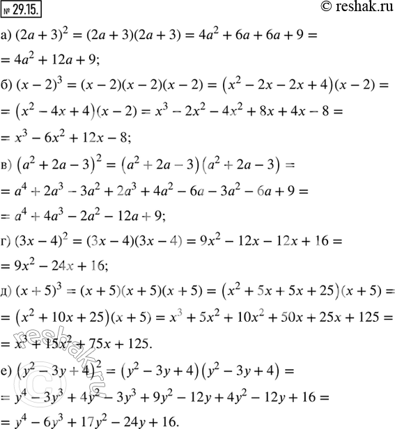  29.15.      :) (2a + 3)^2;         ) (3x - 4)^2;) (x - 2)^3;          ) (x + 5)^3;) (a^2 + 2a - 3)^2;   ) (y^2...
