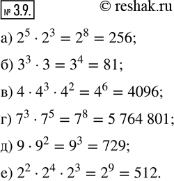 Изображение 3.9. Вычислите.а) 2^5 · 2^3; б) 3^3 · 3; в) 4 · 4^3 · 4^2; г) 7^3 · 7^5; д) 9 · 9^2; е) 2^2 · 2^4 · 2^3....
