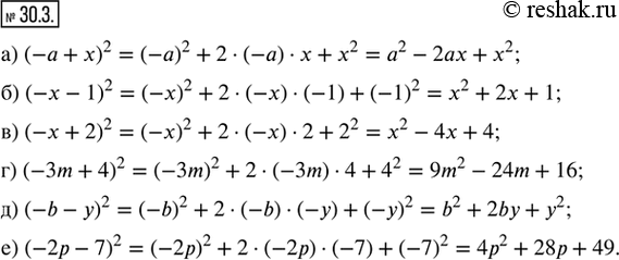  30.3.     :) (-a + x)^2;   ) (-x + 2)^2;    ) (-b - y)^2;) (-x - 1)^2;   ) (-3m + 4)^2;   ) (-2p -...