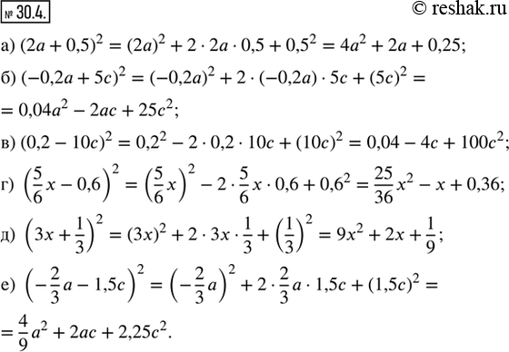  30.4.     :) (2a + 0,5)^2;     ) (0,2 - 10c)^2;     ) (3x + 1/3)^2;) (-0,2a + 5c)^2;   ) (5/6 x - 0,6)^2;   ) (-2/3 a -...