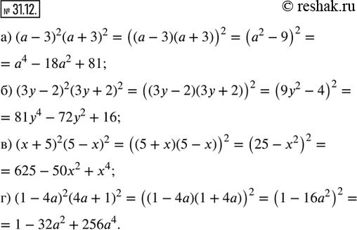  31.12.  :) ( - 3)^2 ( + 3)^2;     ) (x + 5)^2 (5 - x)^2;) (3 - 2)^2 (3 + 2)^2;   ) (1 - 4)^2 (4 +...