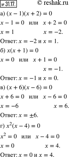  31.17.  :) (x - 1)(x + 2) = 0;   ) (x + 6)(x - 6) = 0;) x(x + 1) = 0;         ) x^2 (x - 4) =...