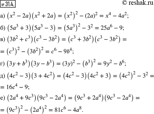  31.3.  ,    :) (x^2 - 2a)(x^2 + 2a);       ) (3y + b^3)(3y - b^3);) (5a^3 + 3)(5a^3 - 3);       ) (4c^2 -...