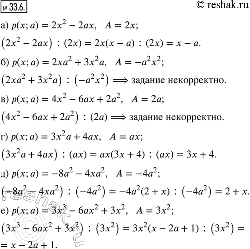  33.6.   (; )   ,    :) (; ) = 2^2  2,  = 2;) (; ) = 2^2 + 3^2 ,  = ^2 ^2;)...