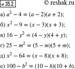  35.2. ,  ,    :) a^2 - 4;   ) 16 - y^2;   ) x^2 - 64;) x^2 - 9;   ) 25 - m^2;   ) 100 -...