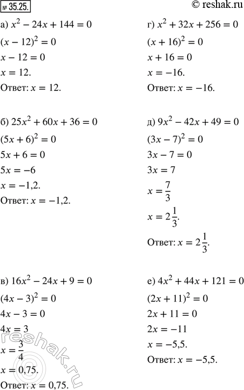  35.25.  :) x^2 - 24x + 144 = 0;    ) x^2 + 32x + 256 = 0;) 25x^2 + 60x + 36 = 0;   ) 9x^2 - 42x + 49 = 0;) 16x^2 - 24x + 9 = 0;    ) 4x^2 +...