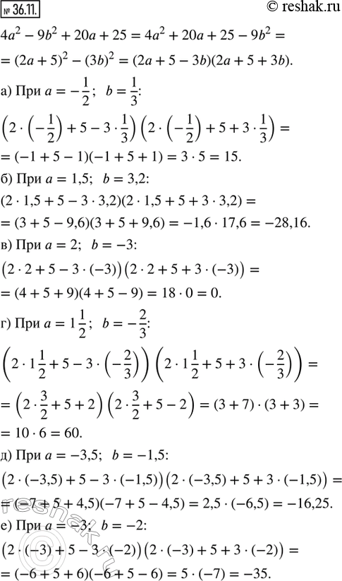  36.11.    4^2  9b^2 + 20 + 25, :) a = -1/2; b = 1/3;   ) a = 1 1/2; b = -2/3;)  = 1,5; b = 3,2;    )  = 3,5; b = 1,5;)  =...