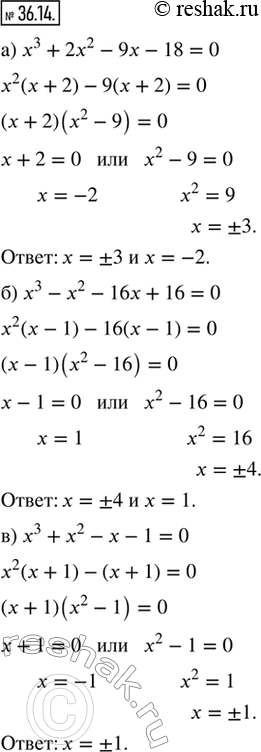  36.14.  :) x^3 + 2x^2 - 9x - 18 = 0;   ) x^3 + 3x^2 - 4x - 12 = 0;) x^3 - x^2 - 16x + 16 = 0;   ) x^3 - 3x^2 - x + 3 = 0;) x^3 + x^2 - x - 1 =...