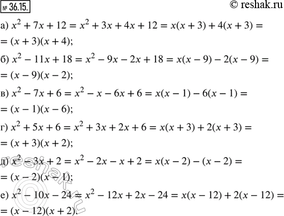  36.15.    ,          :) ^2 + 7 + 12;    ) ^2 - 7 + 6;   ) ^2 - 3 + 2;) ^2...