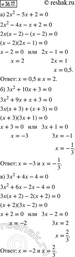  36.17.  : ) 2x^2 - 5x + 2 = 0;    ) 4x^2 + 5x - 6 = 0;) 3x^2 + 10x + 3 = 0;   ) 3x^2 - x - 2 = 0;) 3x^2 + 4x - 4 = 0;    ) 2x^2 - 5x - 3 =...