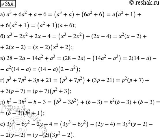  36.4.     : ) a^3 + 6a^2 + a + 6;      ) p^3 + 7p^2 + 3p + 21;) x^3 - 2x^2 + 2x - 4;     ) b^3 - 3b^2 + b - 3;) 28 - 2a -...
