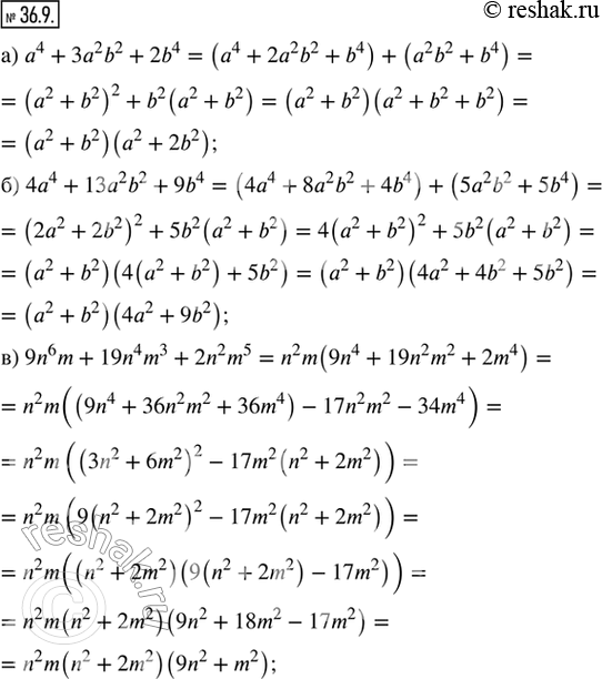  36.9.     : ) a^4 + 3a^2 b^2 + 2b^4;           ) 4x^4 + 5x^2 y^2 + y^4;) 4a^4 + 13a^2 b^2 + 9b^4;         ) 15a^4 + 19a^2 b^2...