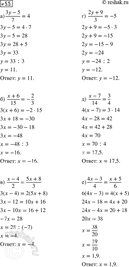 Изображение 5.5. Решите уравнение. а) (3y - 5)/7 = 4;           г) (2y + 9)/3 = -5;б) (x + 6)/15 = -2/3;        д) (x - 7)/14 = 3/4;в) (x - 4)/2 = (5x + 8)/3;   е) (4x - 3)/4...