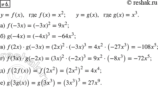  6.    = f(x),  f() = ^2,   = g(x),  g(x) = ^3. :) f(-3);   ) f(2)  g(-3);   ) f(2f());) g(-4x);   ) f(3)  g(-2);   )...