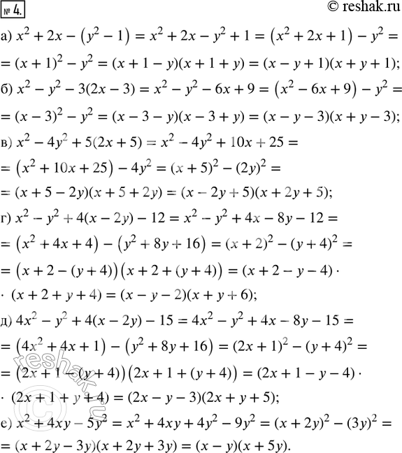  4.   :) ^2 + 2 - (^2 - 1);     ) x^2 - ^2 + 4(x - 2) - 12;) ^2 - ^2 - 3(2x - 3);    ) 4x^2 - ^2 + 4(x - 2) - 15;) ^2  4^2 +...