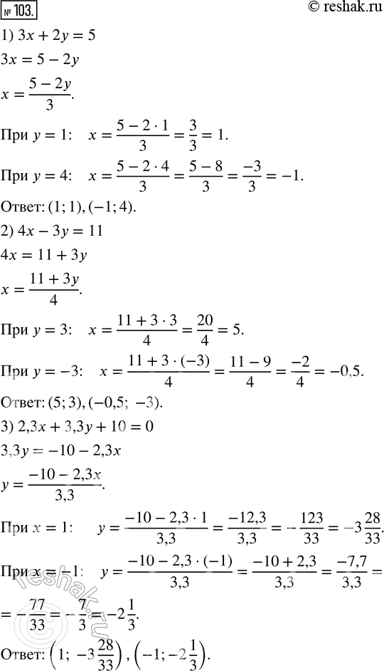  103.           -   :1) 3x + 2y = 5;            4) 0,03x - 0,63y + 0,9 = 0;2) 4x -...