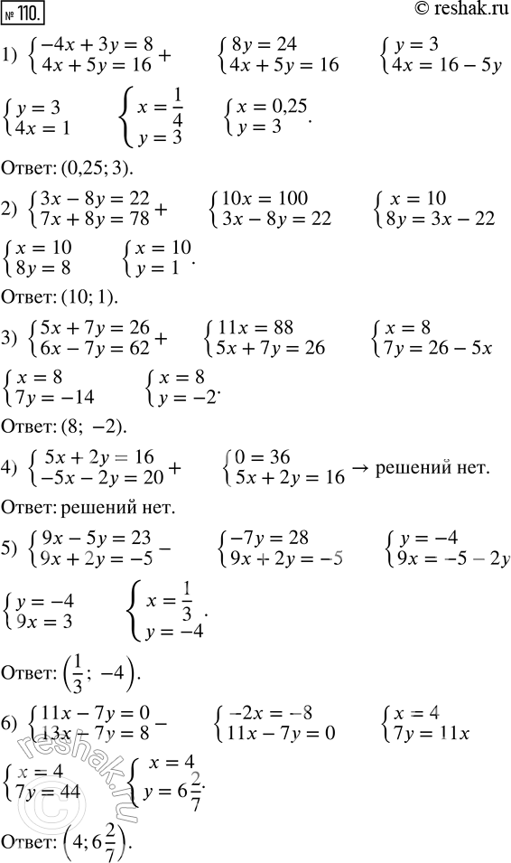  110.   ,     :1) {-4 + 3 = 8;  4 + 5y = 16};2) {3 - 8 = 22;  7x + 8 = 78};3) {5 + 7 = 26;  6 - 7 =...
