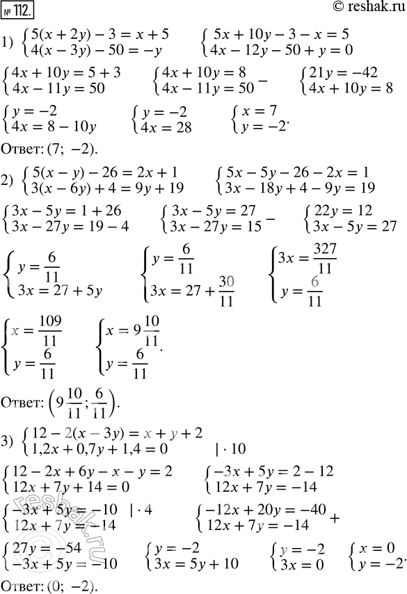  112.      : 1) {5(x + 2) - 3 =  + 5;  4(x - 3) - 50 = -};2) {5(x - ) - 26 = 2x + 1; 3(x - 6) + 4 = 9 + 19};3) {12 -...