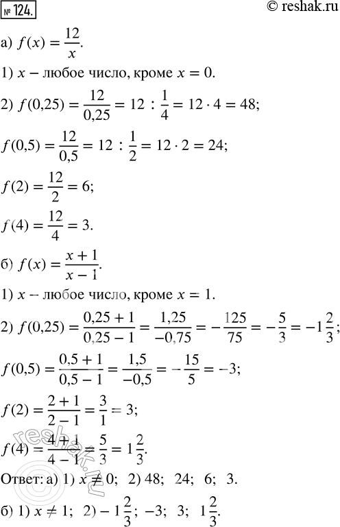  124.    = f(x): a) f(x) = 12/x; ) f(x) = (x+1)/(x-1).1)       .2) : f(0,25), f(0,5), f(2),...