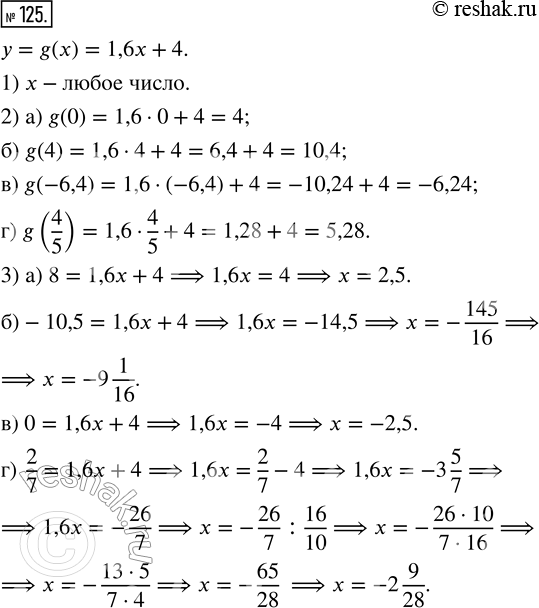  125.    = g(x):  = 1,6x + 4; y = 18  9/2 .1)        = g(x).2) : a) g(0); ) g(4); )...