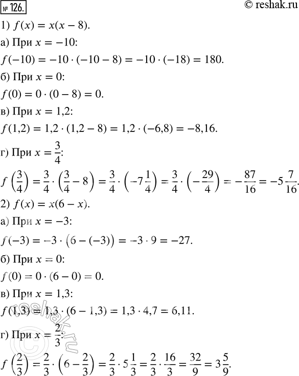  126.     = f(x):1) f(x) = ( - 8)  x, : ) -10; ) 0; ) 1,2; ) 3/4;2) f(x) = x(6 - x)  x, : ) -3; ) 0; ) 1,3; )...