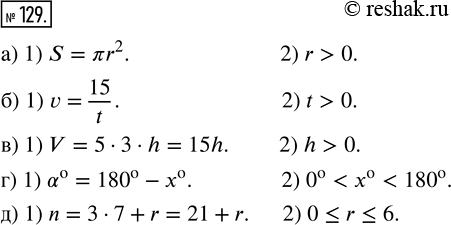  129. 1)    :)   S ^2    r ;)   v / ,   15   t ;) ...