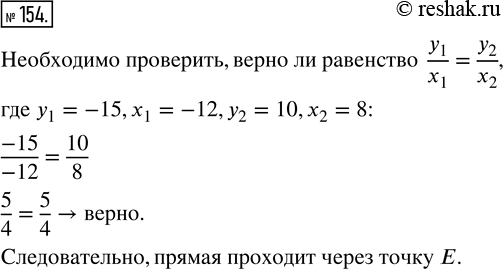  154.    = kx    H(-12;-15). ,    k, ,      ...