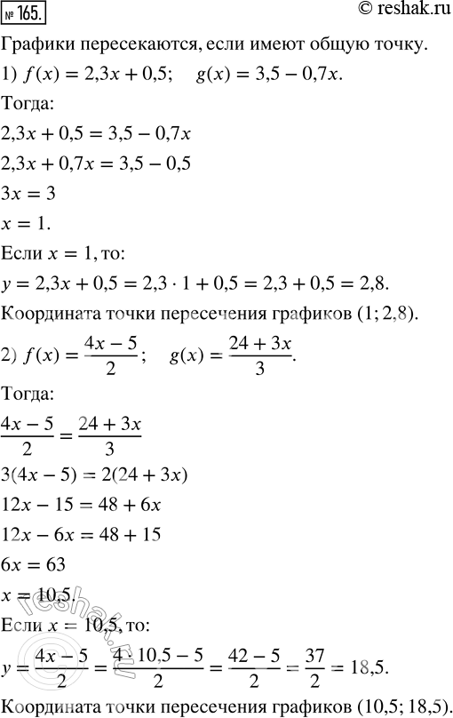  165.       y = f(x)  y = g(x), :1) f(x) = 2,3x + 0,5, g(x) = 3,5 - 0,7x;2) f(x) = (4x-5)/2, g(x) =...