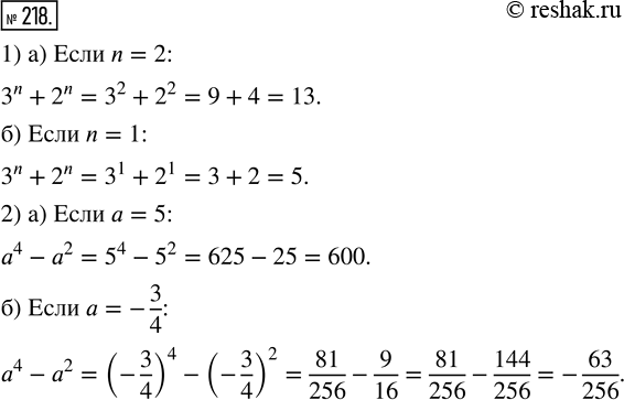  218.     :1) 3n + 2n, : ) n = 2; ) n = 1;2) ^4 - ^2, : )  = 5; )  =...