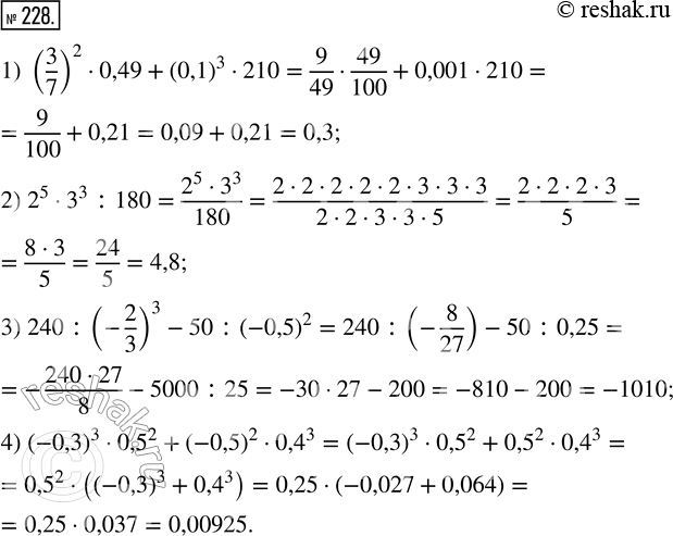  228. :1) (3/7)^2  0,49 + (0,1)^3  210;2) 2^5  3^3 : 180;3) 240 : (-2/3)^3 - 50 : (-0,5)^2;4) (-0,3)^3  0,5^2 + (-0,5)^2 ...
