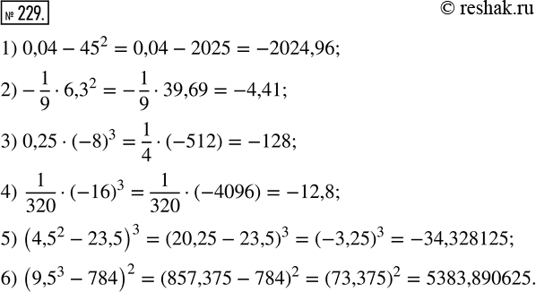  229. :1) 0,04 - 45^2;    3) 0,25  (-8)^3;     5) (4,5^2 - 23,5)^3;2) 1/9  6,3^2;   4) 1/320  (-16)^3;   6) (9,5^3 -...