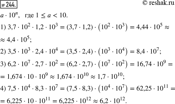  244.        10^n,  1 ?  < 10 (    ):1) 3,7  10^2  1,2  10^3;   3) 6,2  10^7  2,7  10^2;2) 3,5  10^3 ...