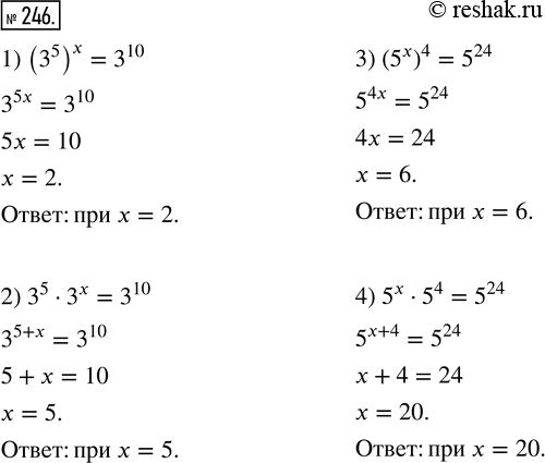  246.   ,    :1) (3^5)^ = 3^10;     3) (5^)^4 = 5^24;2) 3^5  3^x = 3^10;   4) 5^x  5^4 =...