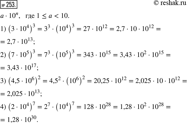  253.      10^n,  1 ?  < 10:		1) (3  10^4)^3;   3) (4,5  10^6)^2;	2) (7  10^5)^3;   4) (2 ...