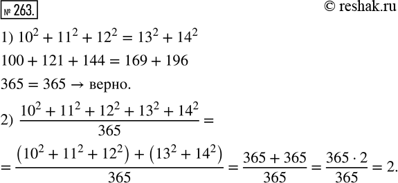  263. 1)    10^2 + 11^2 + 12^2 = 13^2 + 14^2?2)  (10^2 + 11^2 + 12^2 + 13^2 +...