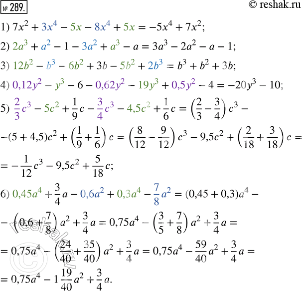  289.              :1) 7x^2 + 3^4 - 5x - 8x^4 + 5x;2) 2^3 + ^2 - 1 - 3^2...